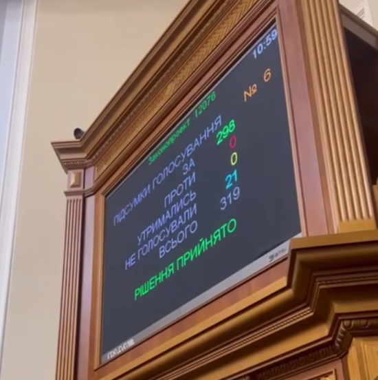 Рада подовжила термін добровільного повернення на службу після СЗЧ